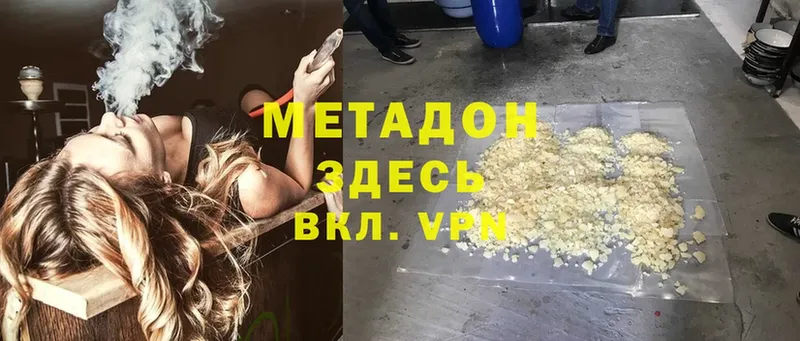 Метадон methadone  закладка  Плавск 